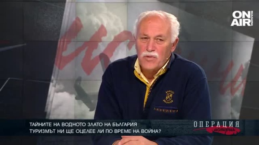 Тайните на водното злато на България