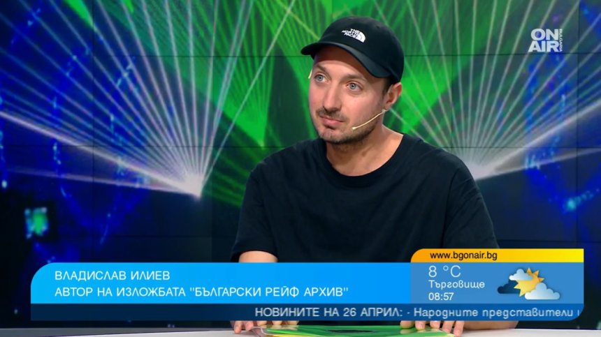 "Български Рейв Архив" от края на 90-те години излиза във фотокнига