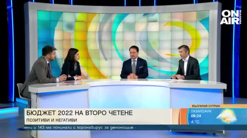 Бюджет 2022 е непремерен, няма да доведе до по-високи заплати?