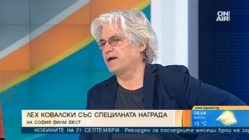 Известният режисьор Лех Ковалски: Смисълът на бунта е щастието