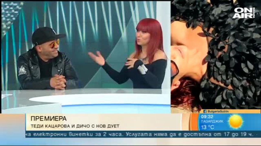 Дичо и Теди Кацарова се събраха отново в "Изгубени намерени"