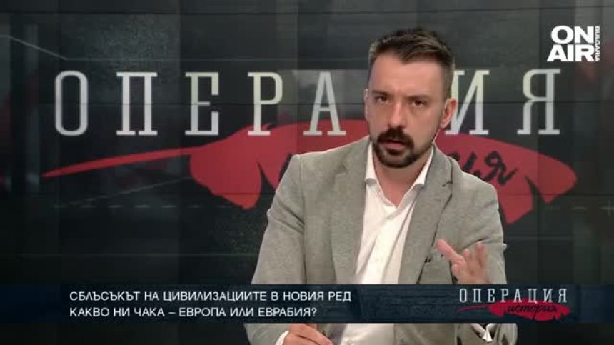 Сблъсъкът на цивилизациите в новия ред