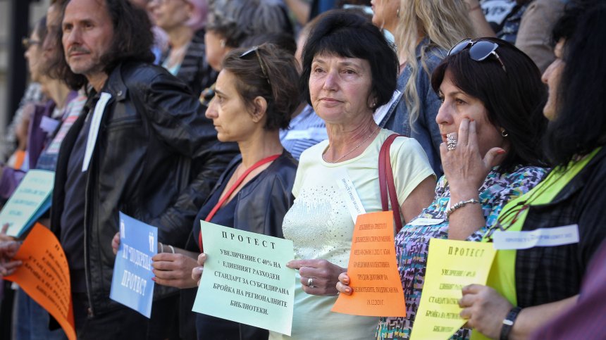 Служителите на Столичната библиотека с протест за по-високи заплати