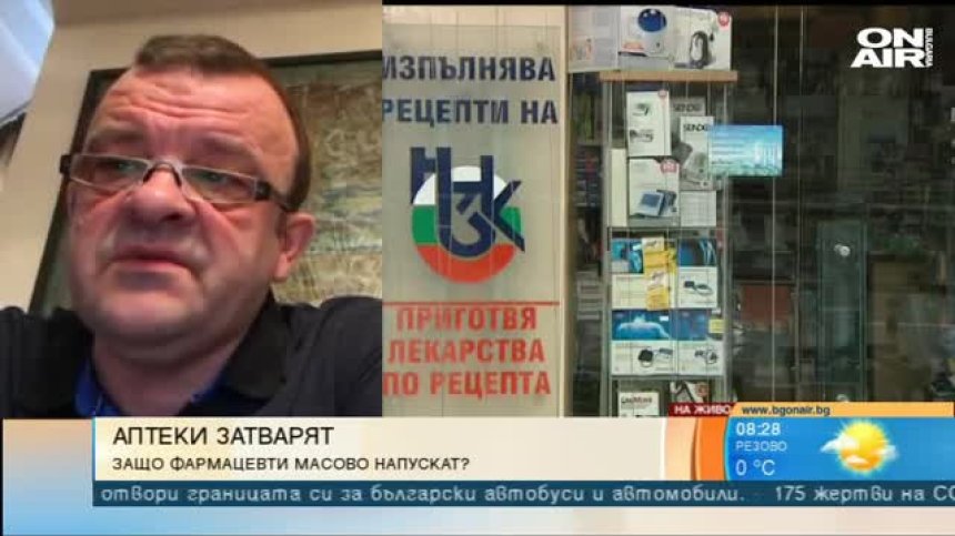 Аптекари скочиха срещу засиления контрол, видяха репресия