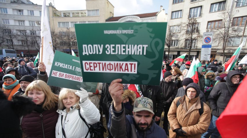 Национален протест пред НС срещу противоепидемичните мерки