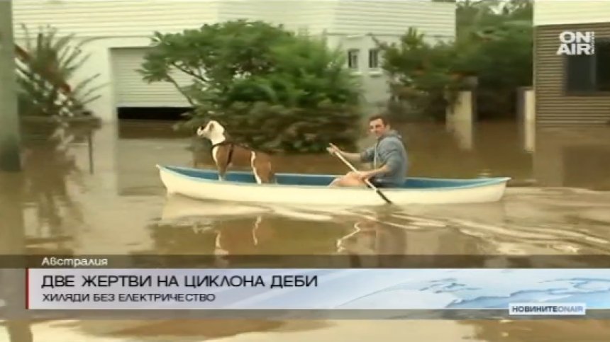 Циклонът Деби в Австралия взе 2 жертви