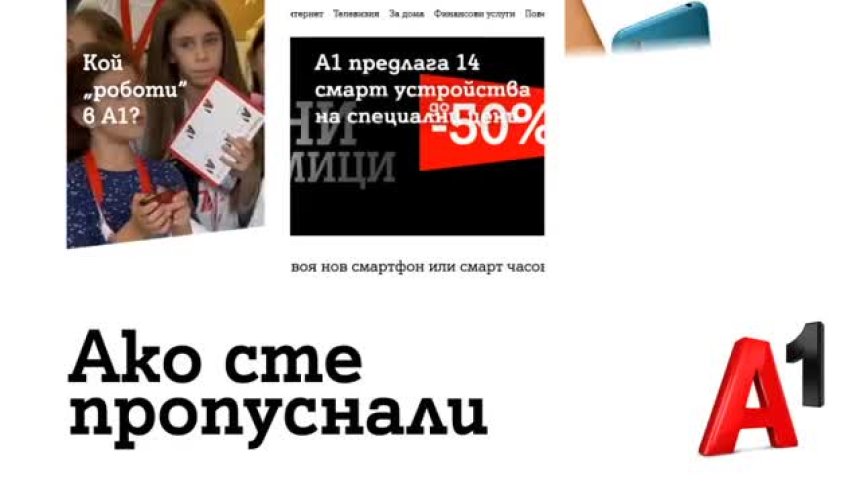 А1 се включи в инициативата &bdquo;Гордея се с труда на моите родители&ldquo;&nbsp;