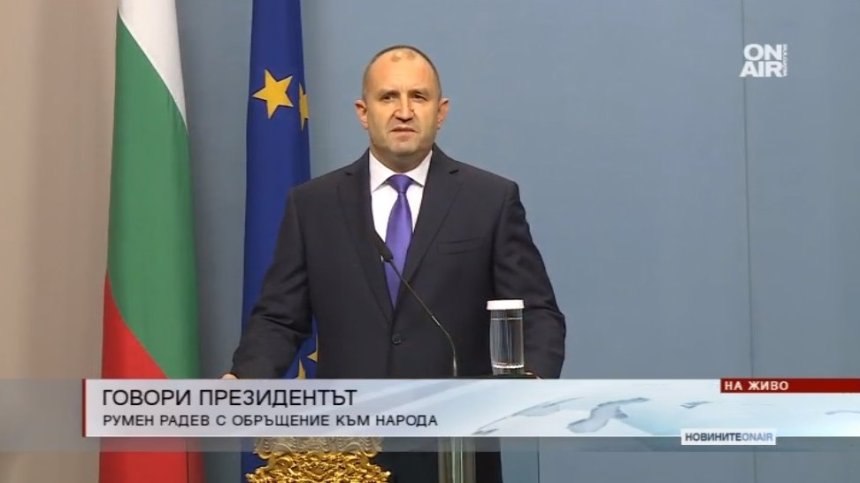 Радев: Предложението на Борисов показва пренебрежение към Конституцията