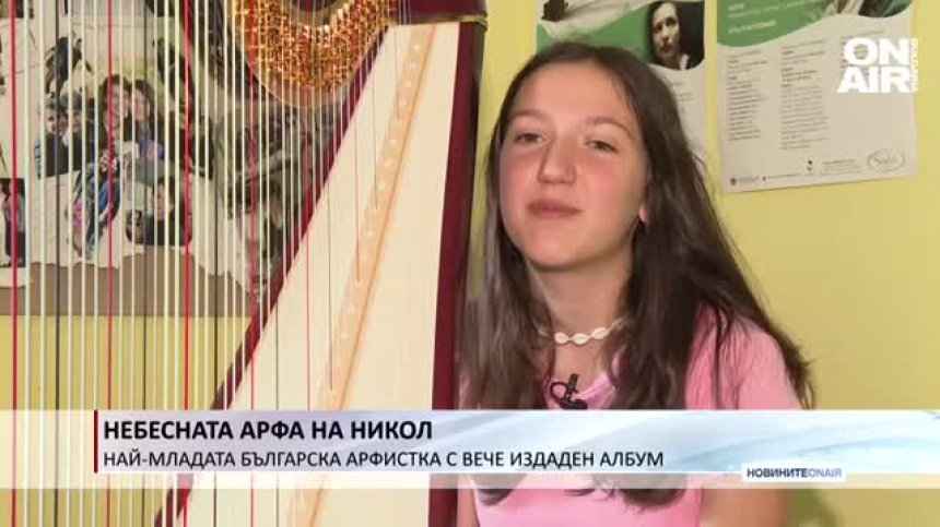Небесната арфа на Никол – най-младата българска арфистка с издаден албум