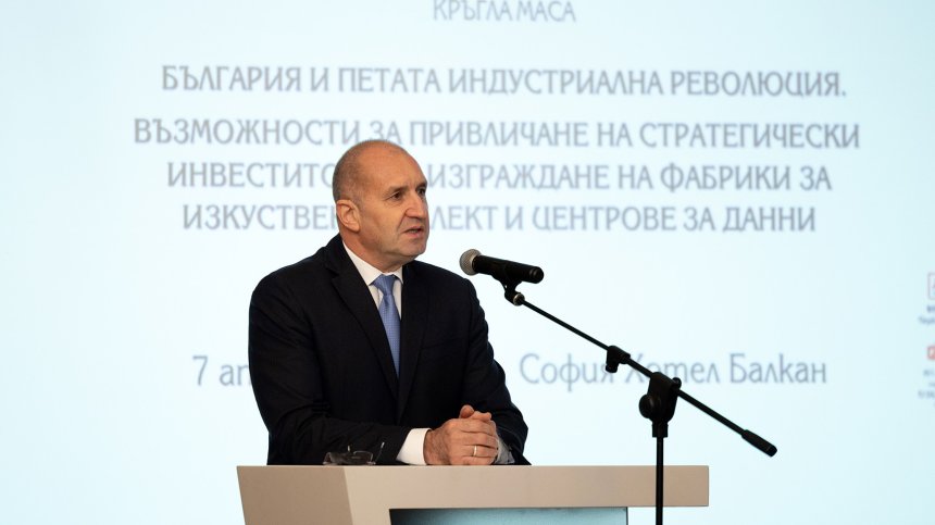 Румен Радев: Следващите 2 г. са решаващи за позиционирането ни в областта на AI