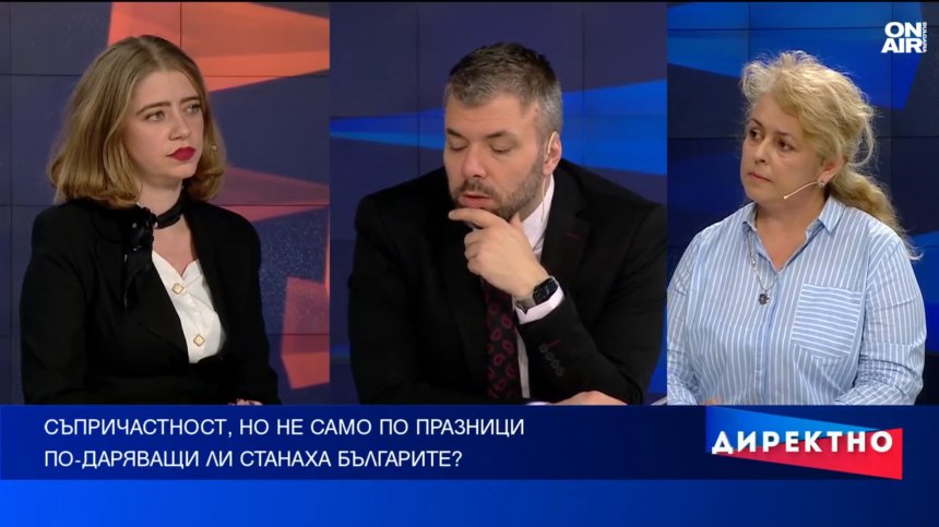 Българите даряват, но не вярват в системата - солидарност или институционален провал?