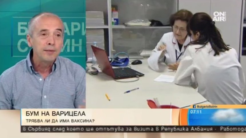 Бум на варицела у нас няма, необходимост от задължителна ваксина - да!