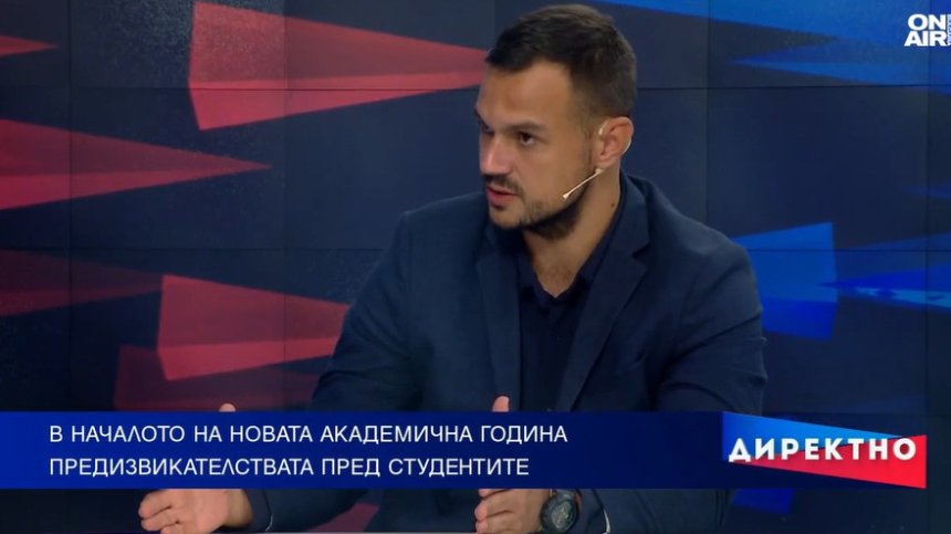 Предизвикателства пред университетите на старта на академичната година