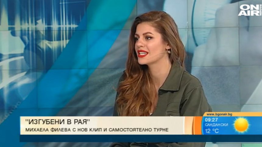"Изгубени в рая" на Михаела Филева с препратки към мита за Калипсо