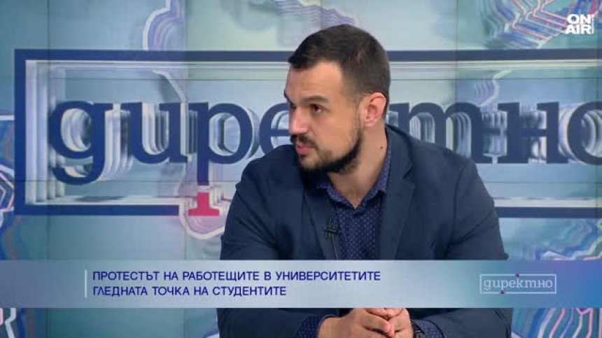 Студентите: Преподавателите ни трябва да имат актуализирани заплати