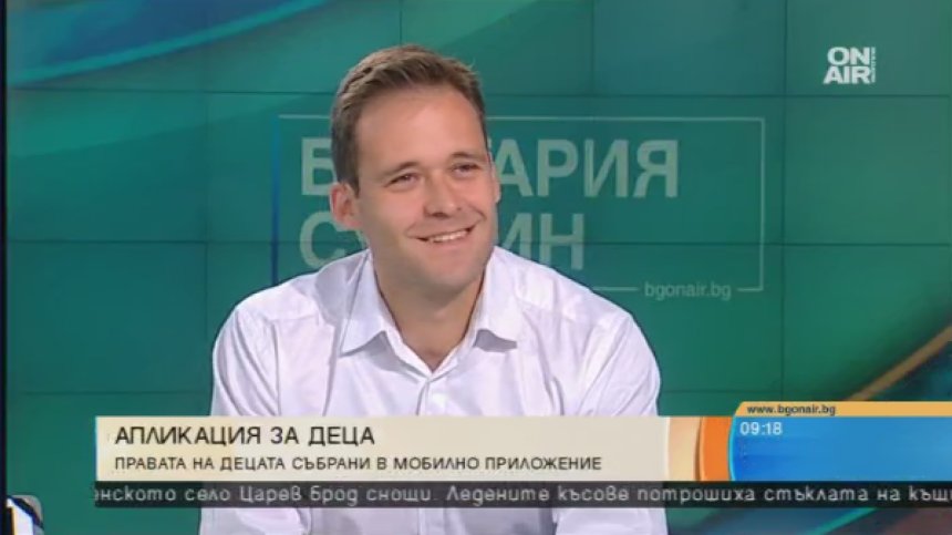 ПрАводач: Ново приложение, което повишава правната ни култура