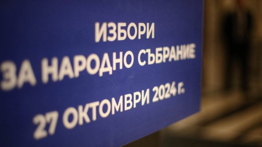 Българите зад граница ще могат да гласуват и в Алжир, Австрия, Норвегия и Швейцария