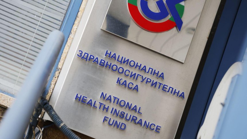 Правителството одобри бюджета на НЗОК за 2026 г. и отчете над 9,4 млрд. лв. за 2025 г.