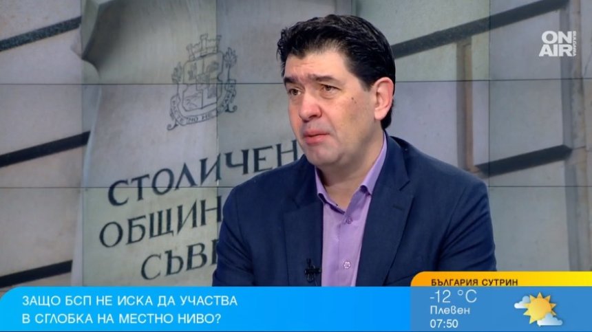 Кризата в СОС: БСП-София отказва да бъде решение на ротационни проблеми