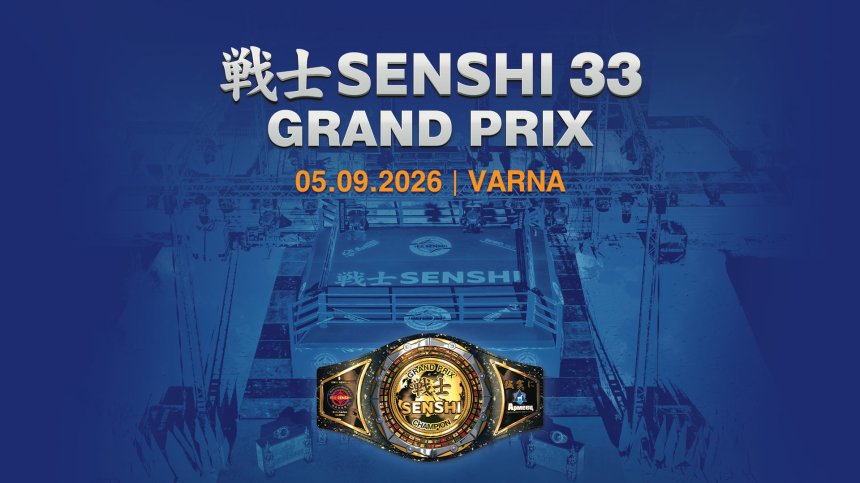 SENSHI 33 идва на 5 септември с Grand Prix в тежката дивизия