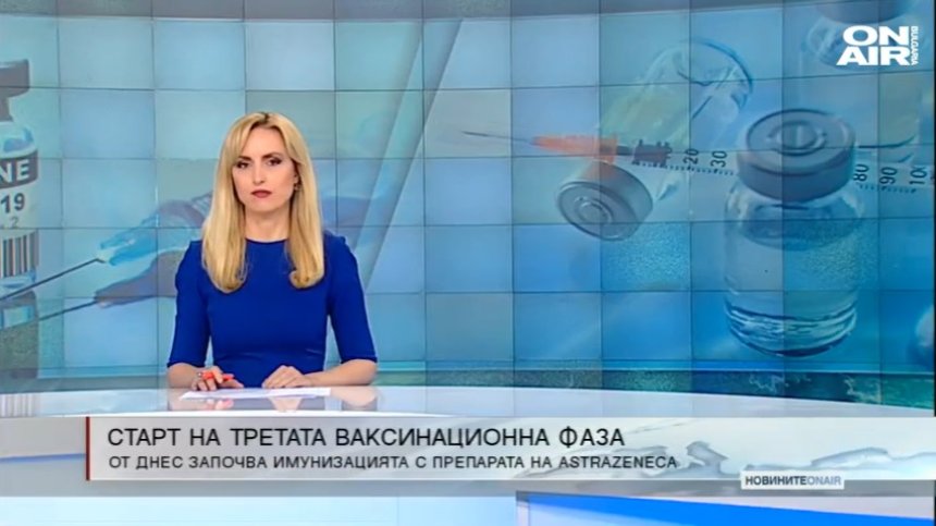 Централна емисия