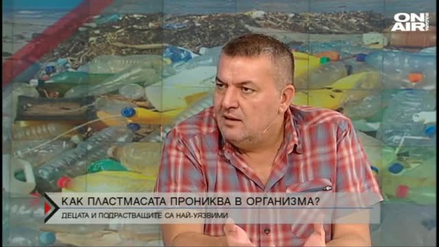 Учени откриха остатъци от пластмаса в организмите на деца