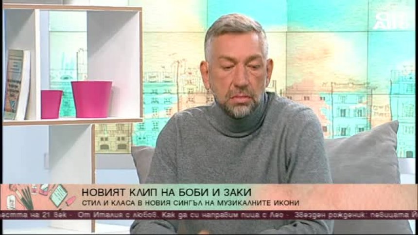 Магията на безвремието, създадена от дует Авеню
