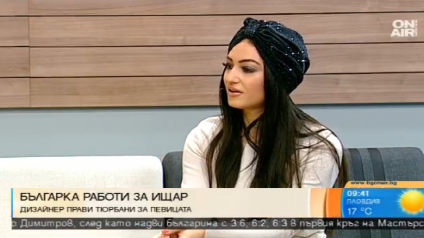 Българска дизайнерка работи за Ищар