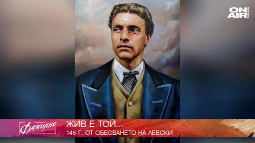 Михаил Ангелов &ndash; един от най- младите потомци на рода на Левски 