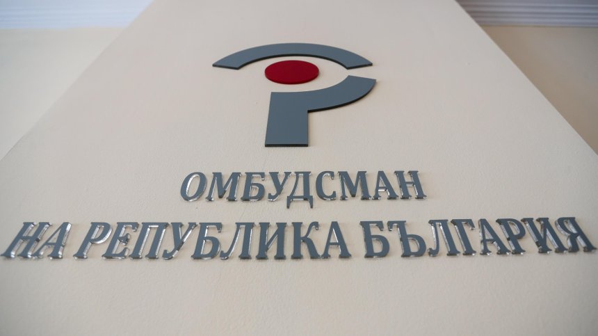 Омбудсманът сигнализира за проблеми с обмена на евро