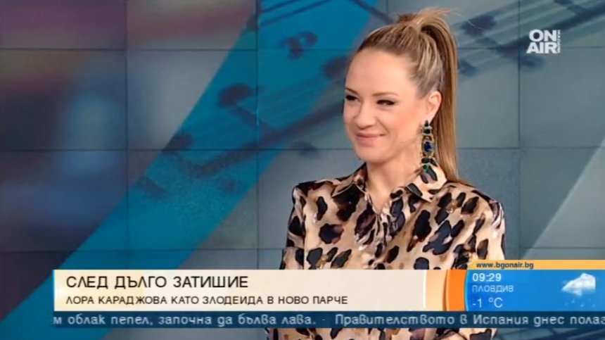 Лора Караджова: Стилът ми е по-нахакан, не е интересно да ти е лесно
