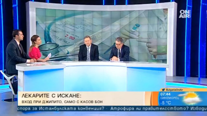 Медик настоява: Потребителската такса да бъде вързана за МРЗ!