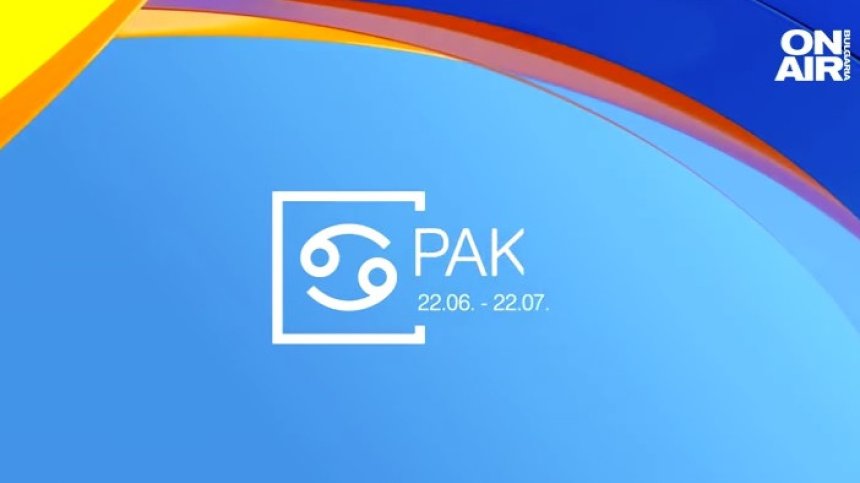 Хороскоп за 21 юли: Пари за Овните, успехи за Близнаците