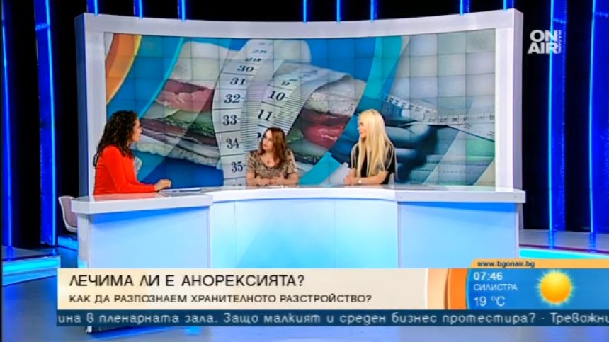В капана на гладната смърт: Лечима ли е анорексията и как да разпознаем хранителното разстройство