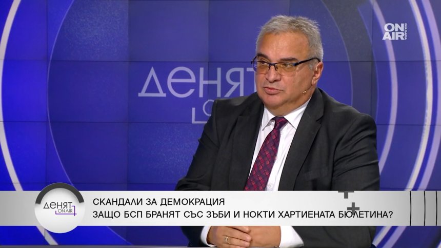 Глас от БСП: Не сме против машинното гласуване, искаме възможност за избирателя