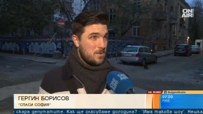 "Спаси София": Ул. "Иван Вазов" беше проектирана за хора, не за паркинг