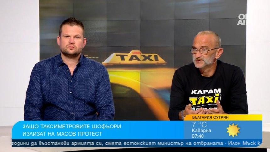 Таксиметрови шофьори на протест, искат адекватни присъди за агресията срещу тях