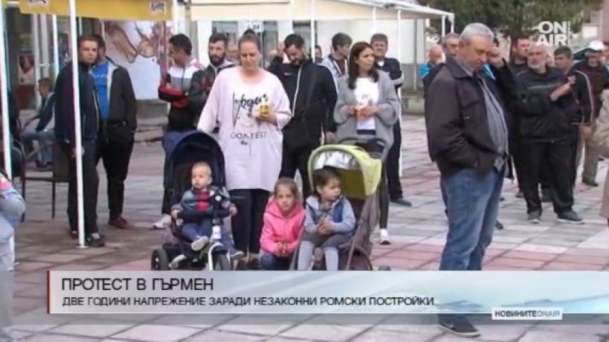 Гърмен отново на протест заради незаконните ромски постройки