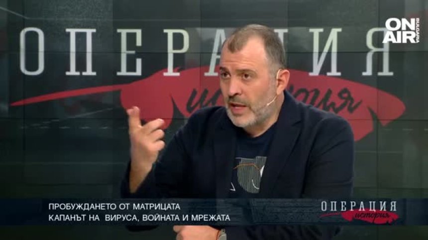 Стойчо Керев в ТЯХНАТА ИСТОРИЯ: Пробуждането от Матрицата - капанът на  вируса, войната и мрежата