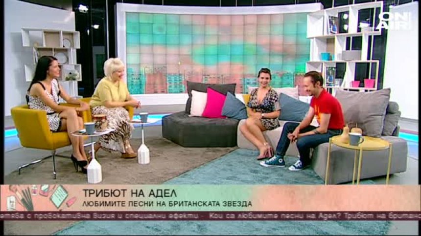 Александра Александрова и Боян Бояджиев организират трибют на Адел