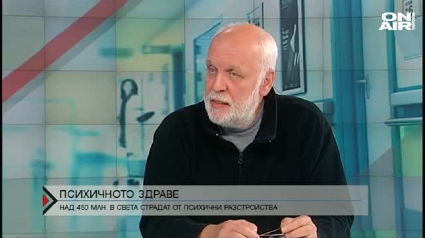 Над 450 млн. души по света страдат от психични разстройства