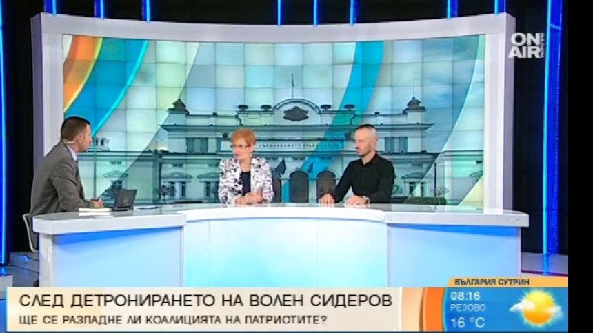 Политолози: Меркантилният интерес винаги е обединявал Патриотите
