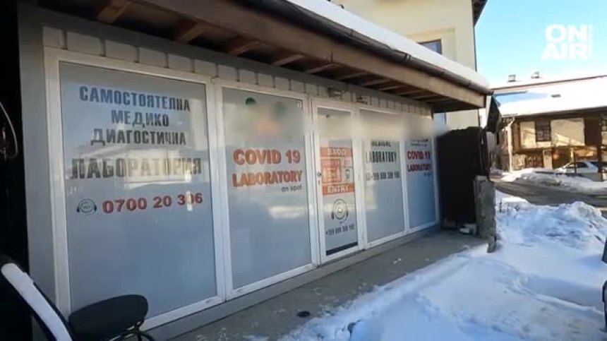 Задържан е мъж, правил незаконно антигенни тестове в хотели в Банско