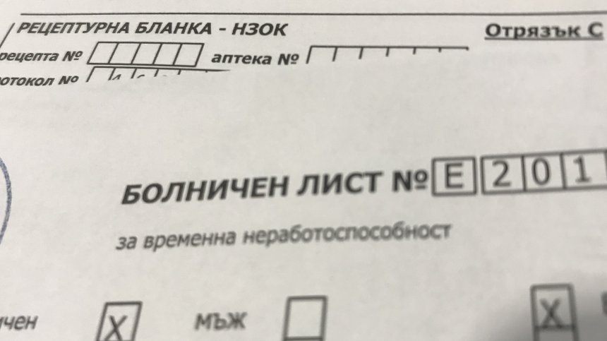 24 500 болнични листове за карантина са издадени към момента