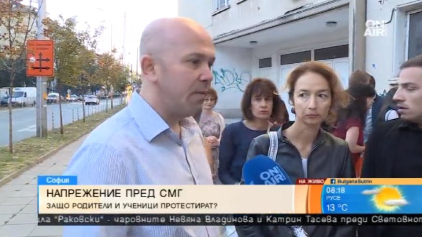 Родителите на учениците от СМГ поискаха оставката на директора Антони Стоянов