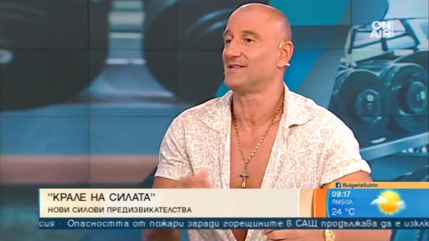 "Кралете на силата" - силови предизвикателства, демонстрации и шоу