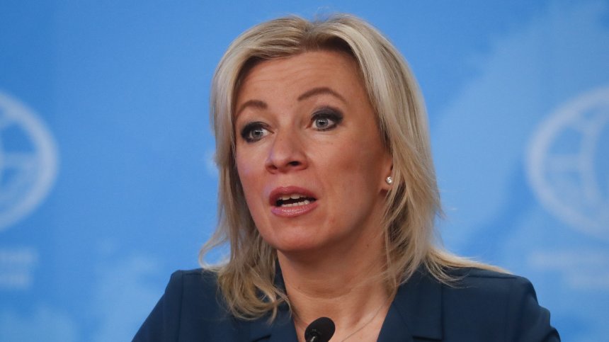 Захарова: На всички необосновани експулсации на руски дипломати ще има подходящ отговор