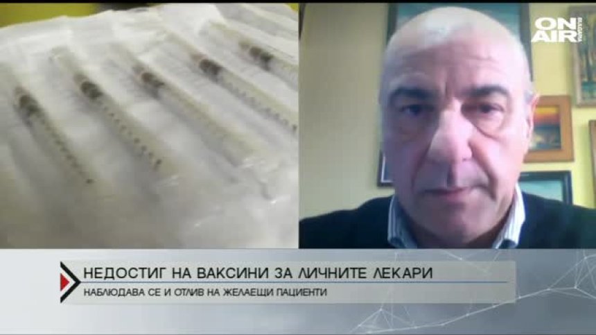 Личните лекари нямат достатъчно ваксини