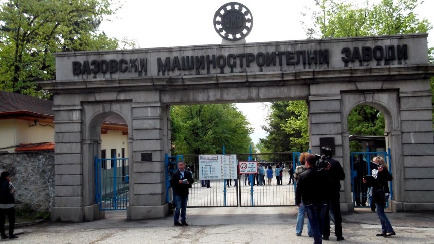 ВМЗ внесе в прокуратурата договор, ощетяващ завода, сключен при Никола Стоянов