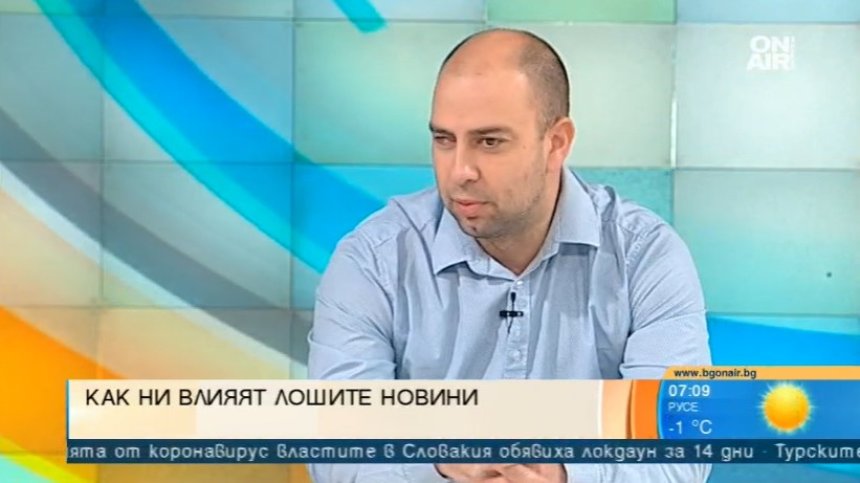 Пристрастяваме се към негативизма, някои хора се страхуват да се върнат към живота